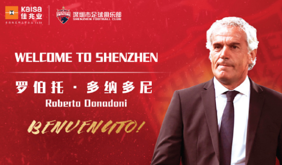 意大利球队换帅大热门,俱乐部董事开会商讨 意大利球队换帅大热门,俱乐部董事开会商讨