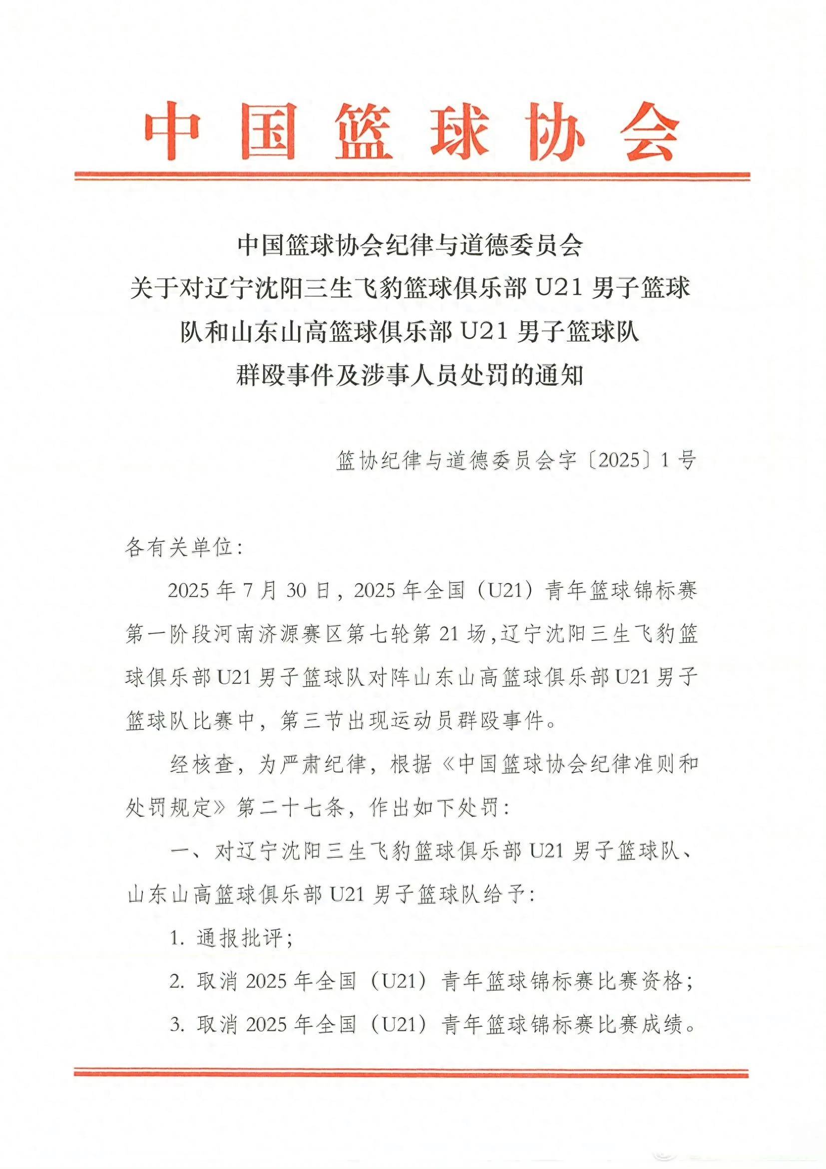 包含体育专家预测本周执教环境将会对球队表现造成巨大影响的词条 包含体育专家预测本周执教环境将会对球队表现造成巨大影响的词条